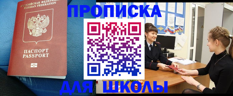 прописка паспорт в Северной Осетии