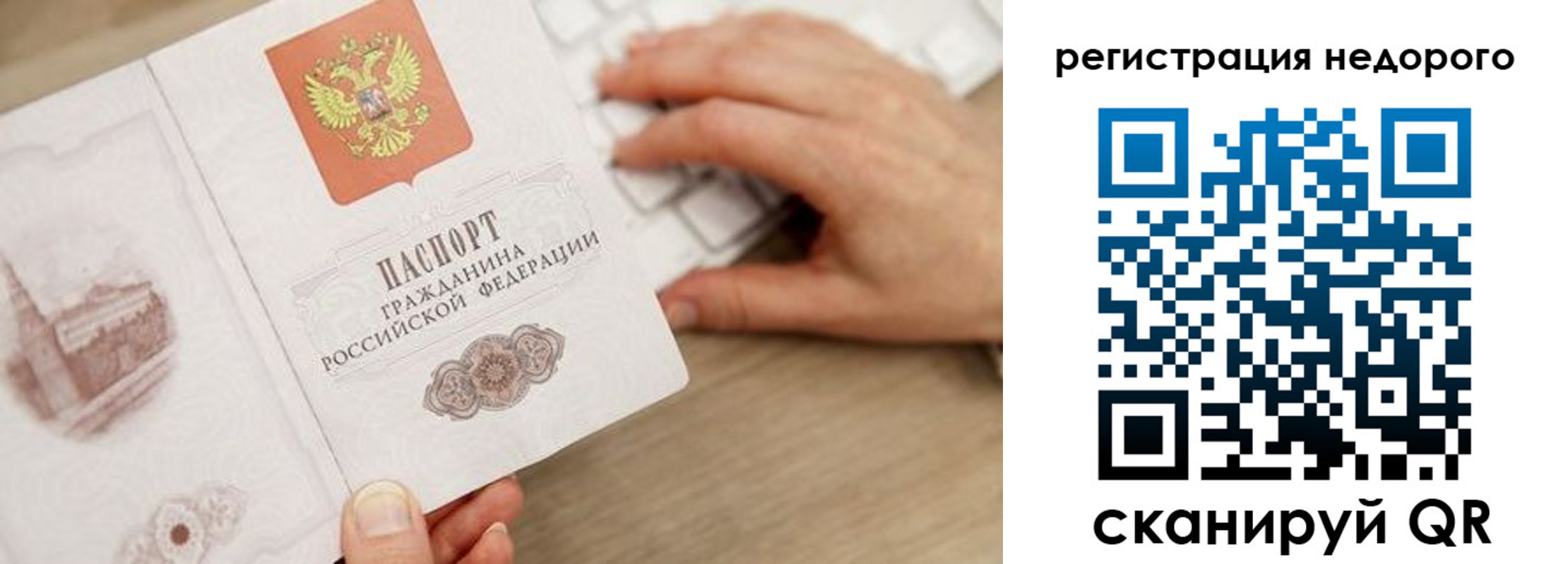 прописка для работы в Северной Осетии