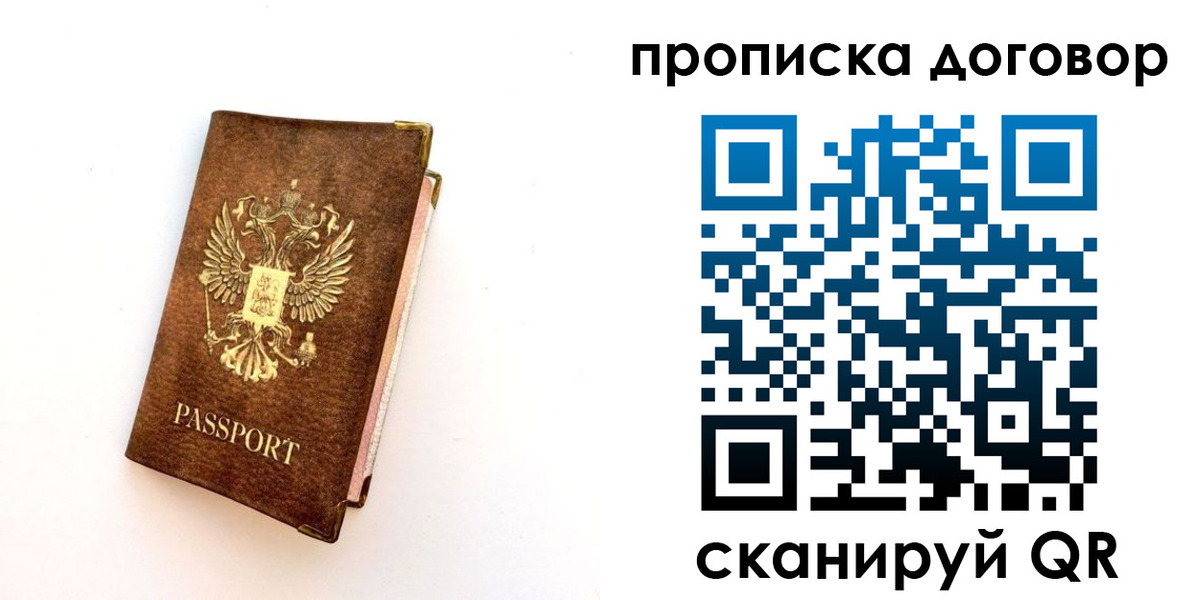 временная регистрация в квартире в Северной Осетии