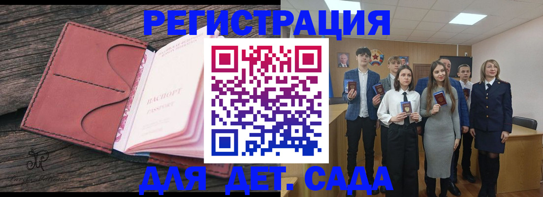 прописка 2025 в Северной Осетии