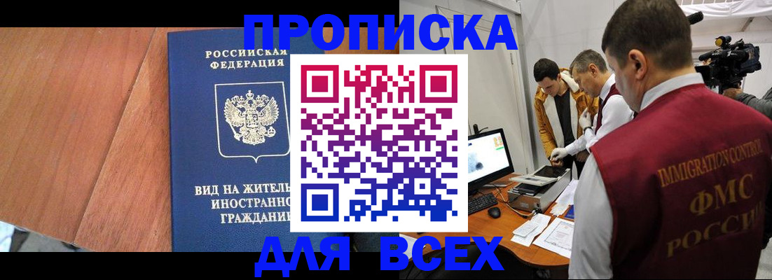 временная регистрация недорого в Северной Осетии