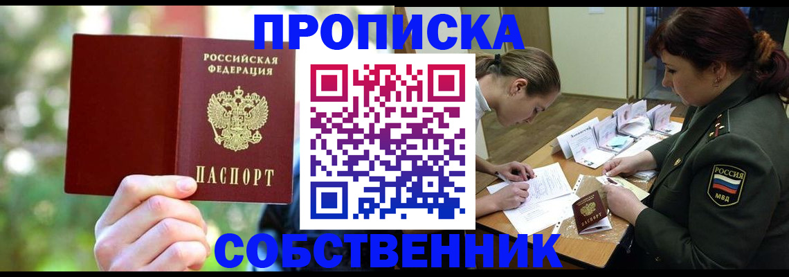 пропишу в квартире в Северной Осетии
