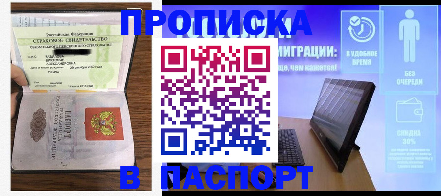 регистрация в Северной Осетии