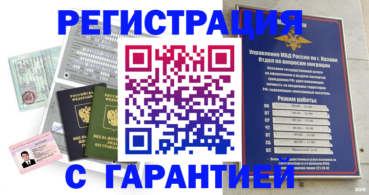 временная регистрация гарантия в Северной Осетии