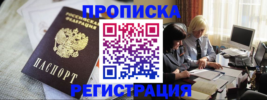 найти адрес прописки в Северной Осетии